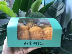 蟹黄肉松小贝-南宋胡记(杭州体育场路店)