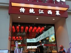 -小柴米·传统江西菜(八一广场店)