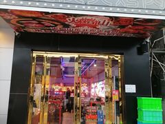 -碳夫·东北炭火烤肉(胥口店)