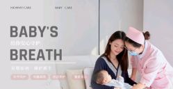 -满天星母婴月子中心(湖塘馆)