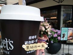 -Peet's Coffee皮爷咖啡(大学路店)