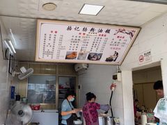 -骆记肠粉油糍