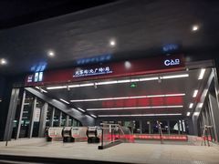 -西安北站(地铁站)