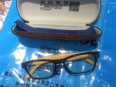 -广州宝岛眼镜武汉和光眼镜市场西区店