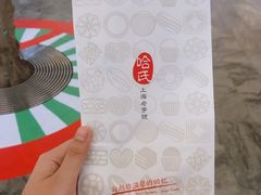 -上海哈尔滨食品厂(淮海中路店)