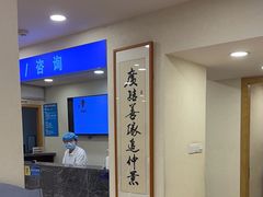 -上海广德中医门诊部