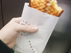 -粉粉乐鲷鱼烧(美罗城店)