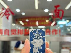 -西塔大冷面(市府大路店)