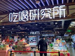 -G-Super 绿地优选(徐汇绿地缤纷城店)