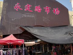 门面-美林烤鸡店