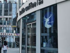 门面-瑞幸咖啡(三里屯SOHO-6号楼店)