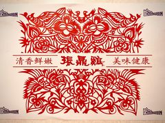 -振鼎鸡(福州路店)