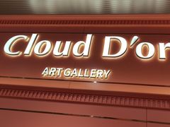 -CloudD'or可露朵蛋糕(1733商业空间店)
