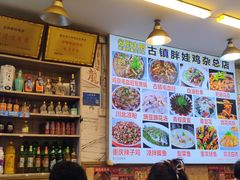 -胖娃古镇鸡杂(磁器口总店)