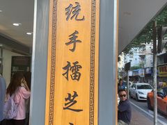 -芝麻糊世家(西华店)