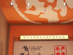 -川堂风·跷脚牛肉·乐山爆炒(宝山日月光店)