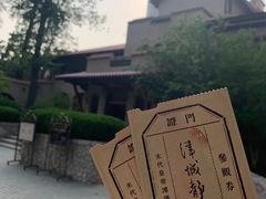 -静园(和平区)