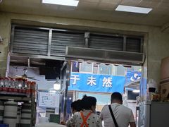 -清真李唯一优质肉丸糊辣汤