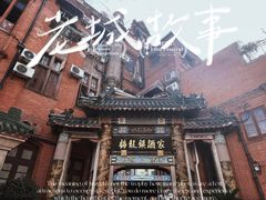 -梅龙镇广场