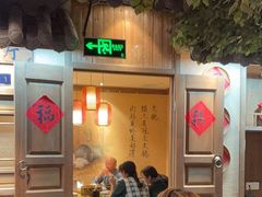 -乡里八闽·福州乡土菜(西园店)