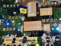 -佛罗伦萨小镇广佛名品奥特莱斯(疏港路店)