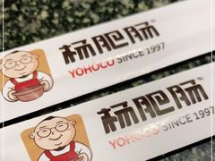 -杨肥肠火锅大排档(火车站花园店)