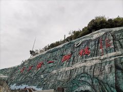 -重庆云阳龙缸景区