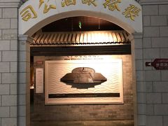 -北京张裕爱斐堡酒庄
