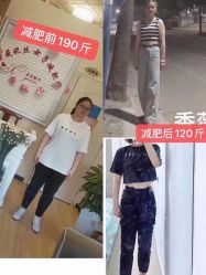 点击看大图 -香薇妮丝女子减肥院