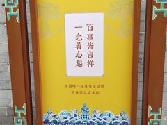 -西安市广仁寺