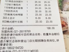 账单-新石器烤肉(张家港购物公园店)