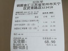 -锅圈食汇火锅烧烤食材超市(武青路店)