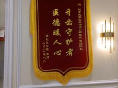 -海涛口腔医院(北关正街分院)