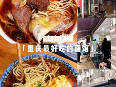 -蒋六十八梯眼镜面(渝中店)