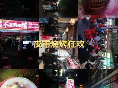 -郑记•不夜城烧烤•龙虾•虾蟹(黄鹤楼店)