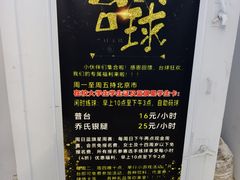 -蓝旗星台球俱乐部(海淀店)
