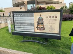 -上海博物馆(人民广场馆)