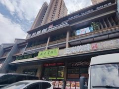 -奉天掌柜·非遗猪手·笨饺子(崇山路店)