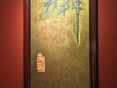 -麟1929(外滩店)
