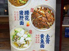 -寻裕记·现炒浇头面(人民广场店)