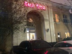 门面-青鹤谷(苏州店)
