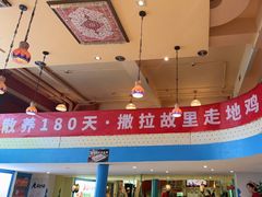 -撒拉花儿·新疆菜·清真(太阳宫店)