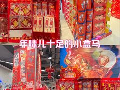 -盒马鲜生(新都心店)