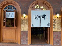 -老吴咖啡( 国贸商住大厦店)