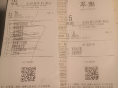 -翠园(北京王府中环店)