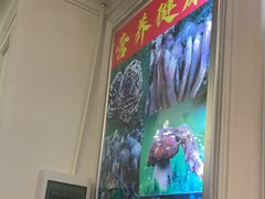 -野菌园·野生菌火锅首创第一家(关兴路总店)