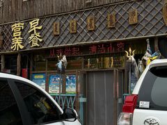 -老阿妈乌海蒙餐馆(锦馨园小区店)