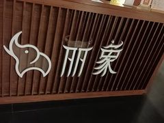 -丽象SPA·柔式高端按摩(太古仓店)