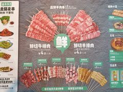 -金木头烤串(延吉市店)