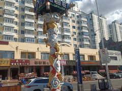 -中华巴洛克风情街